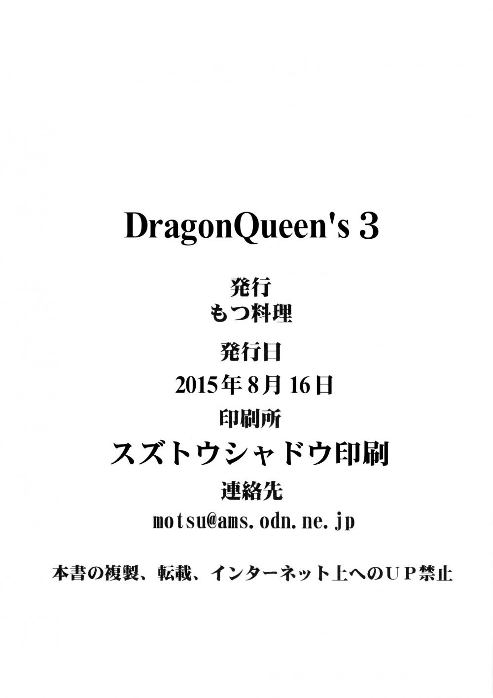 Hentai Manga Comic-Dragon Queen's-Chapter 3-21